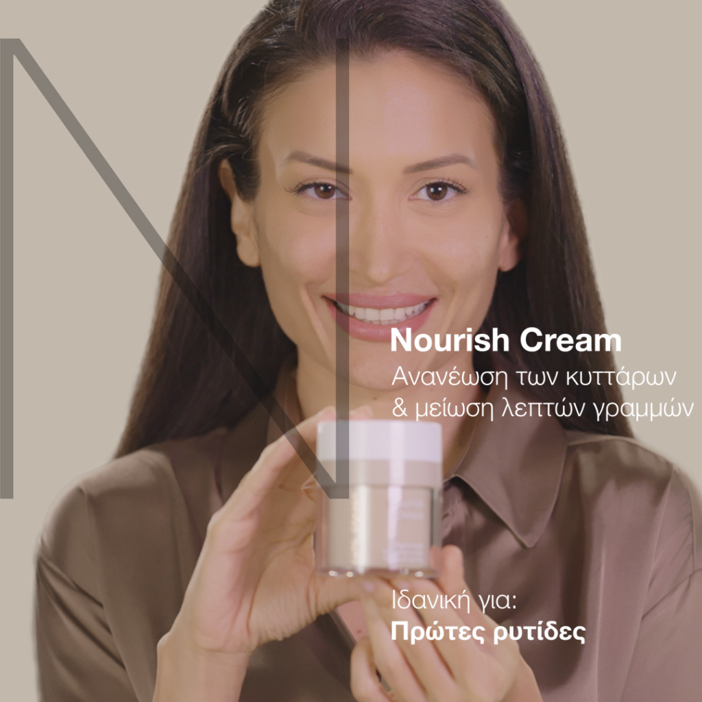 Nourish Cream - Ανανέωση κυττάρων & μείωση λεπτών γραμμών