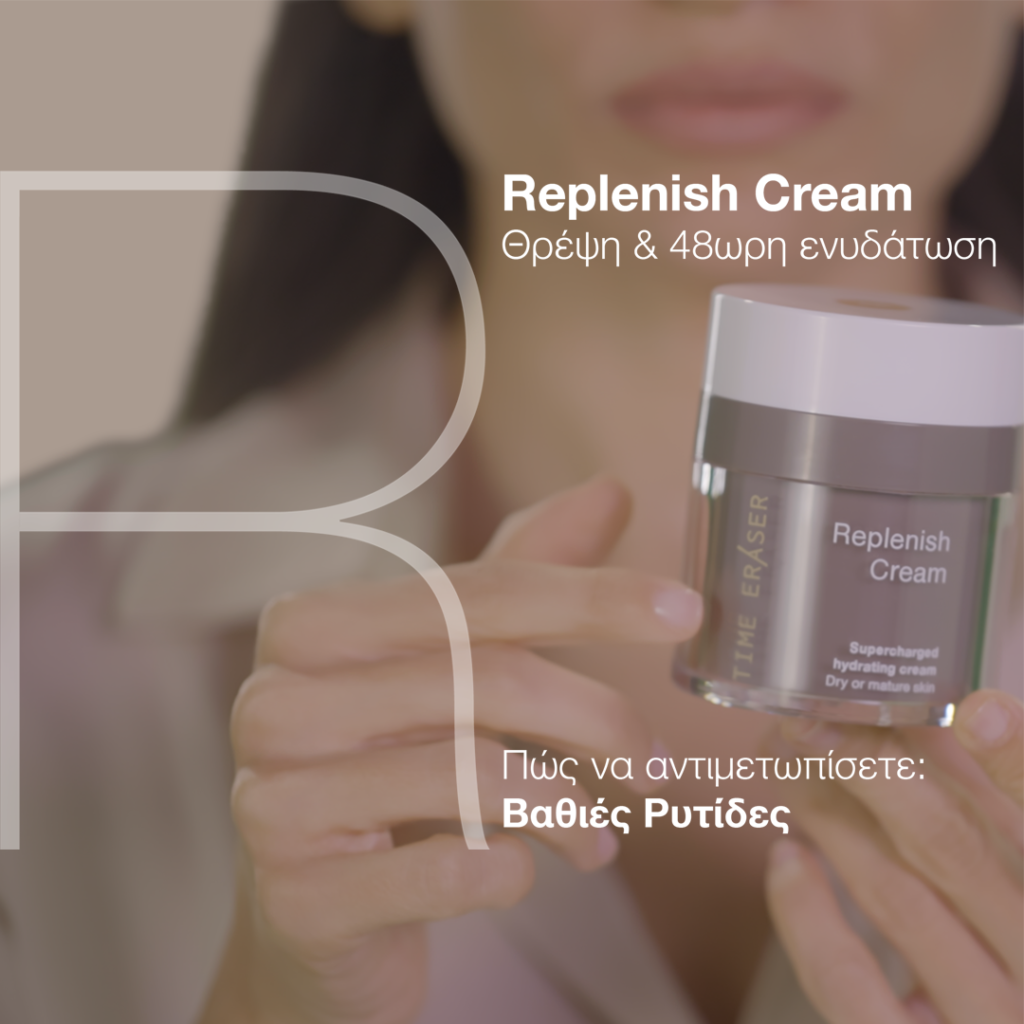 Replenish Cream - Θρέψη & 48ωρη ενυδάτωση